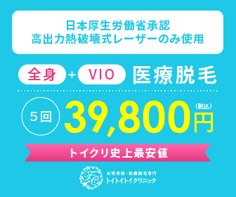 全身5回月額1000円