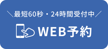 WEB予約 icon